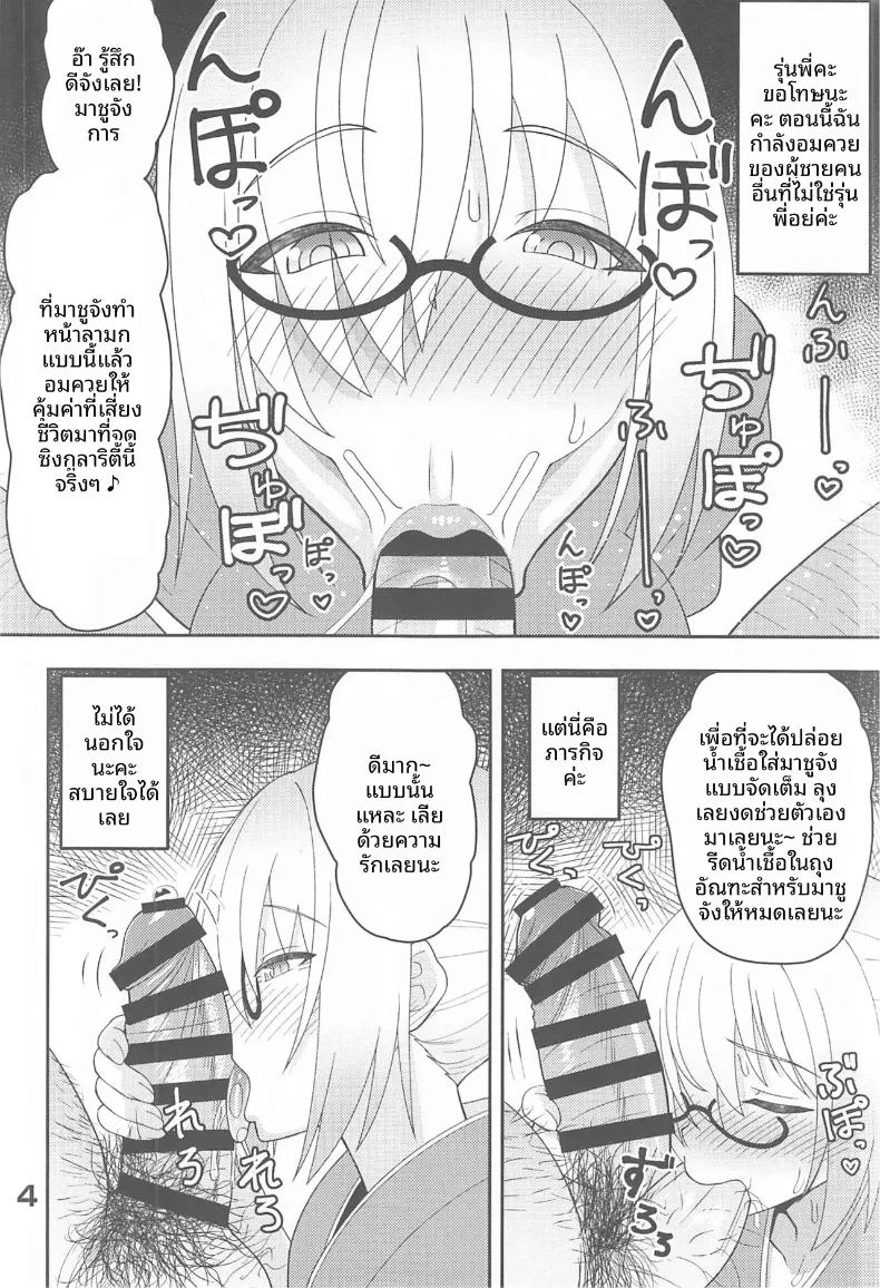 ศิลปะการต้อนรับสไตล์เอนมะ 2