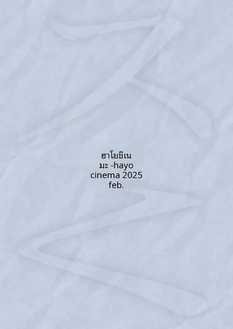 สมุดบันทึกช่างตัดผมสาวร้าน 1 26