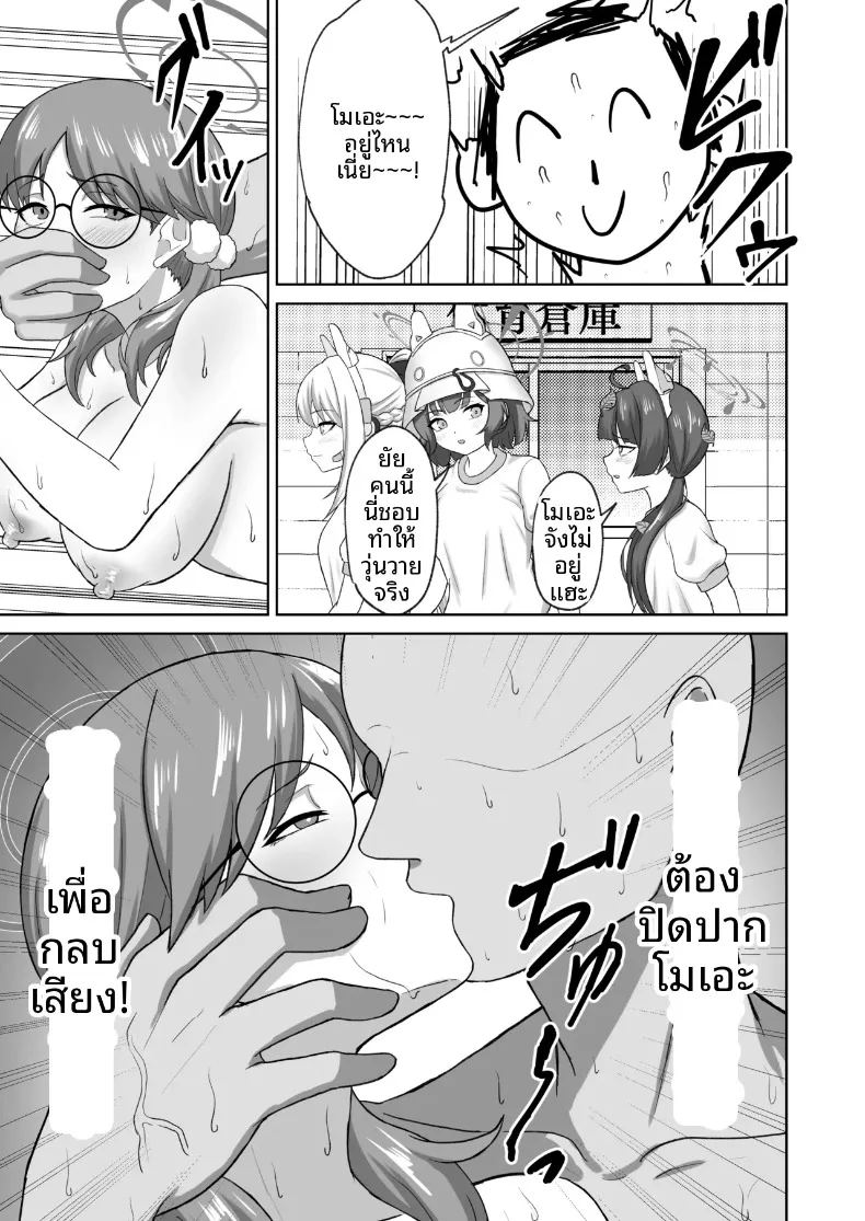 เบื้องหลังงานเทศกาลศักดิ์สิทธิ์ 11