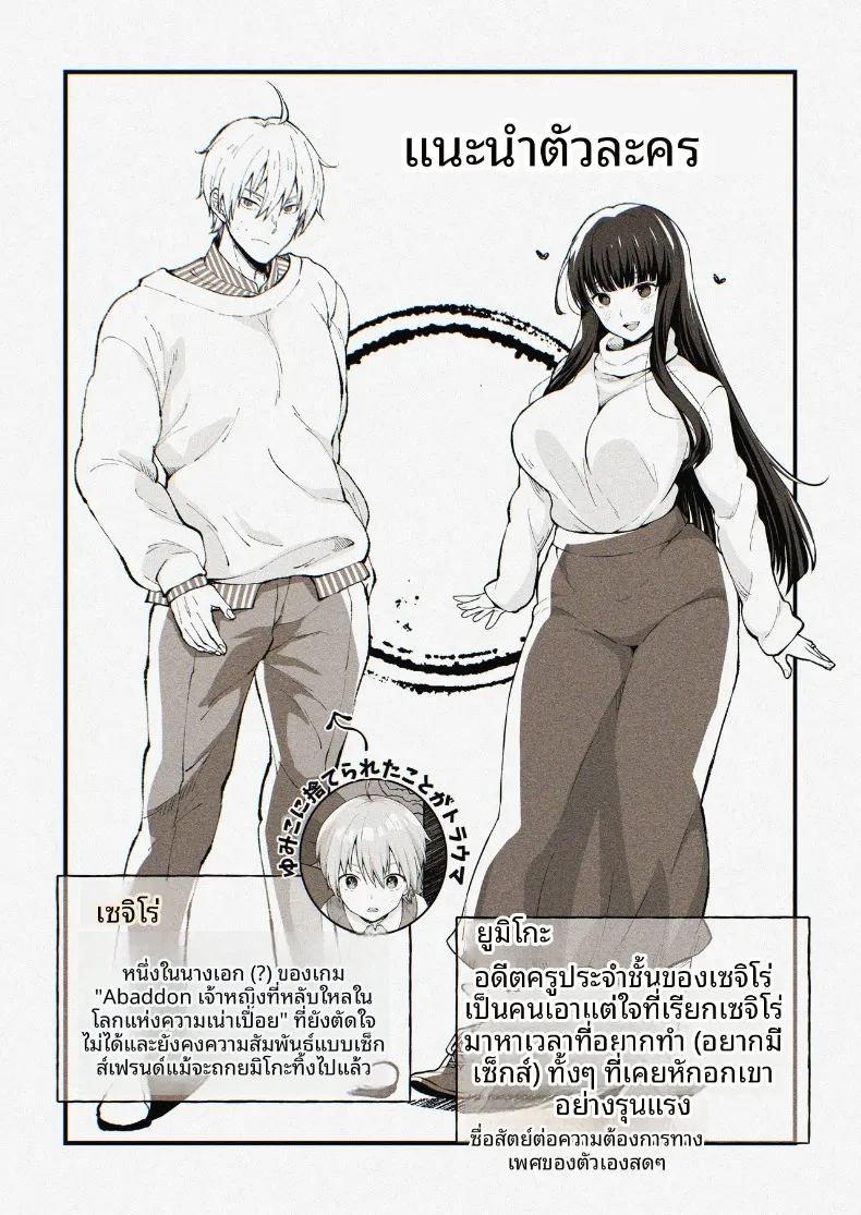 อ่านโดจิน คุณครูยูมิโกะกับความปรารถนาในรักที่จริงใจ แปลไทย หน้า 3 แนว big breasts