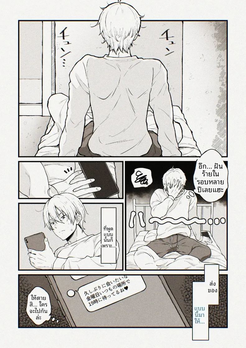 อ่านโดจิน คุณครูยูมิโกะกับความปรารถนาในรักที่จริงใจ แปลไทย หน้า 6 แนว big breasts