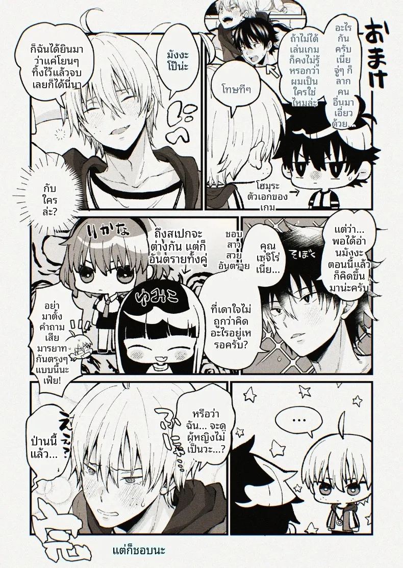 อ่านโดจิน คุณครูยูมิโกะกับความปรารถนาในรักที่จริงใจ แปลไทย หน้า 31 แนว big breasts