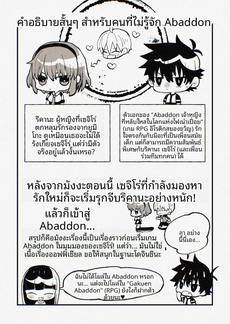 อ่านโดจิน คุณครูยูมิโกะกับความปรารถนาในรักที่จริงใจ แปลไทย หน้า 32 แนว big breasts