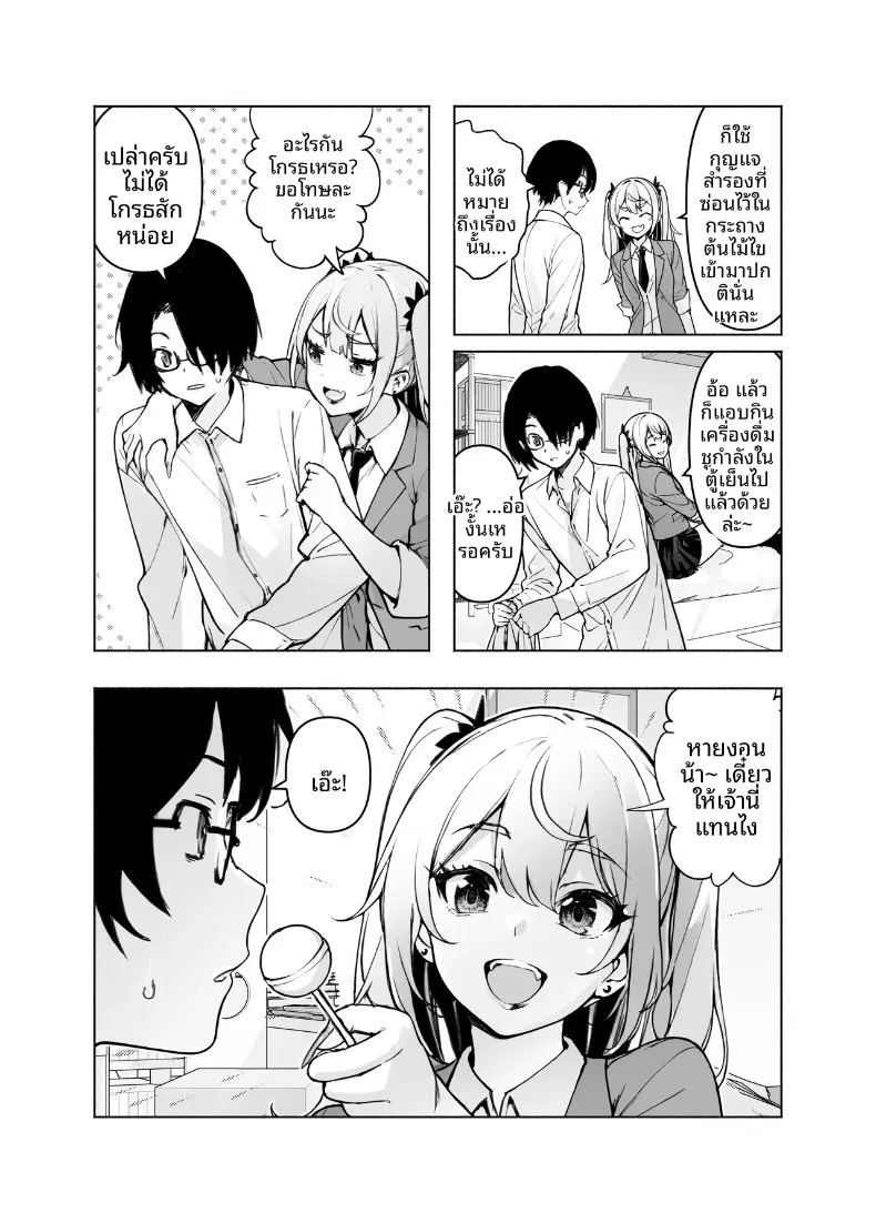 ตอนนี้รุ่นพี่สาวแกลในห้องพักผ่อนสบายใจเกินไป จนเผยเสน่ห์ออกมาให้เห็นเต็มตา 2
