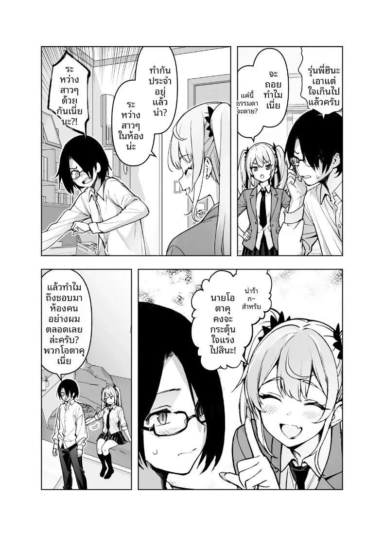 ตอนนี้รุ่นพี่สาวแกลในห้องพักผ่อนสบายใจเกินไป จนเผยเสน่ห์ออกมาให้เห็นเต็มตา 4