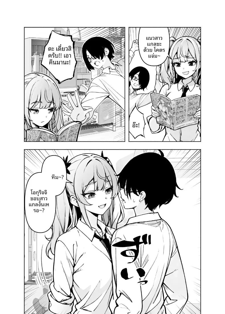 ตอนนี้รุ่นพี่สาวแกลในห้องพักผ่อนสบายใจเกินไป จนเผยเสน่ห์ออกมาให้เห็นเต็มตา 6