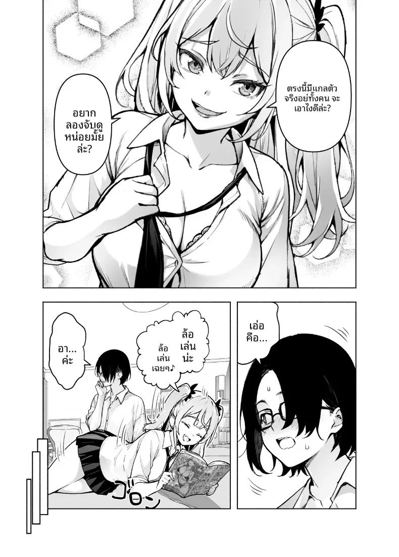 ตอนนี้รุ่นพี่สาวแกลในห้องพักผ่อนสบายใจเกินไป จนเผยเสน่ห์ออกมาให้เห็นเต็มตา 7