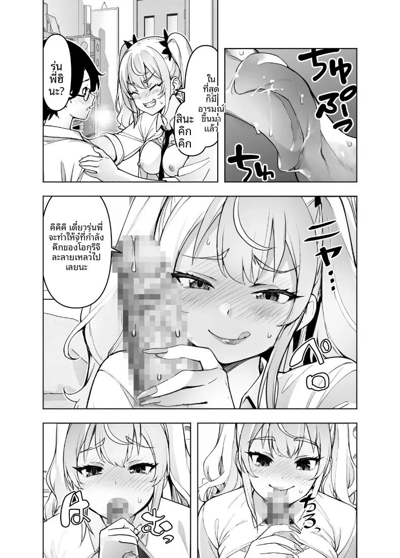 ตอนนี้รุ่นพี่สาวแกลในห้องพักผ่อนสบายใจเกินไป จนเผยเสน่ห์ออกมาให้เห็นเต็มตา 18