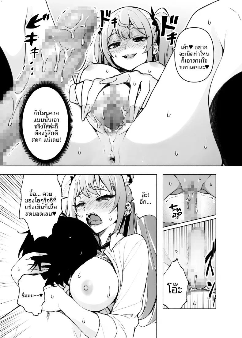 ตอนนี้รุ่นพี่สาวแกลในห้องพักผ่อนสบายใจเกินไป จนเผยเสน่ห์ออกมาให้เห็นเต็มตา 24