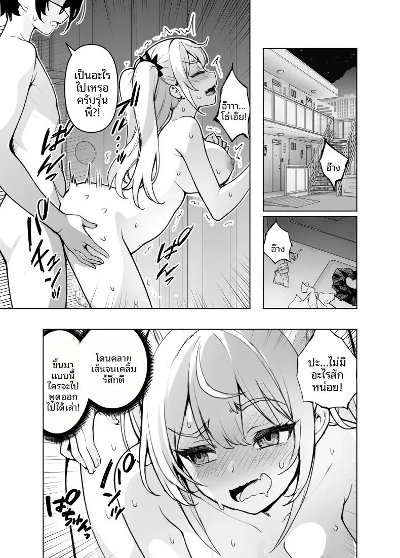 ตอนนี้รุ่นพี่สาวแกลในห้องพักผ่อนสบายใจเกินไป จนเผยเสน่ห์ออกมาให้เห็นเต็มตา 28