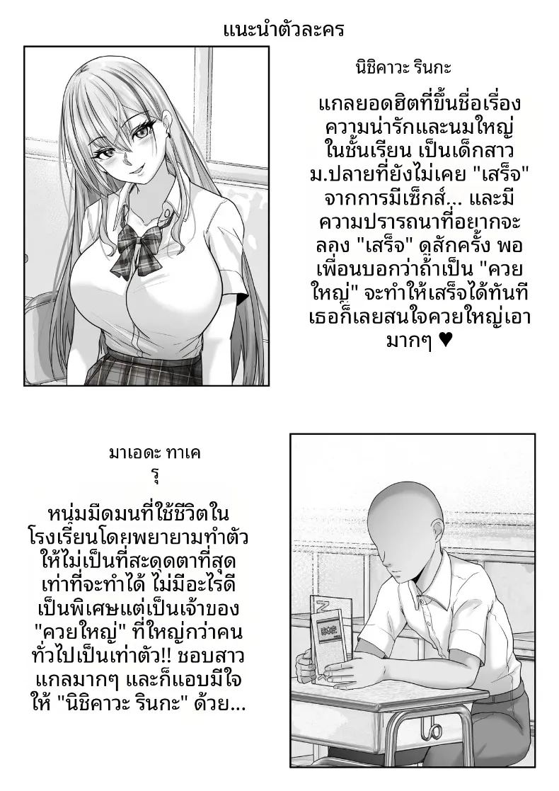 อ่านโดจิน ความสัมพันธ์ลับๆ กับสาวแกลในดวงใจ 1 แปลไทย หน้า 3 แนว big breasts