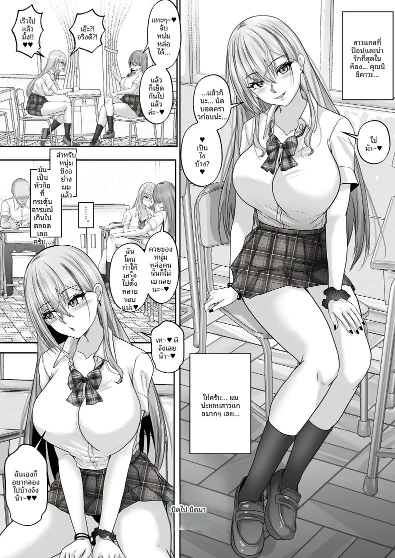 อ่านโดจิน ความสัมพันธ์ลับๆ กับสาวแกลในดวงใจ 1 แปลไทย หน้า 5 แนว big breasts