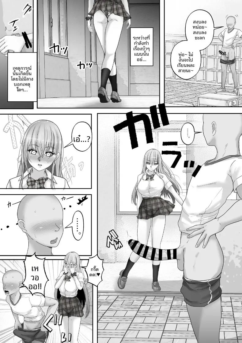 อ่านโดจิน ความสัมพันธ์ลับๆ กับสาวแกลในดวงใจ 1 แปลไทย หน้า 9 แนว big breasts