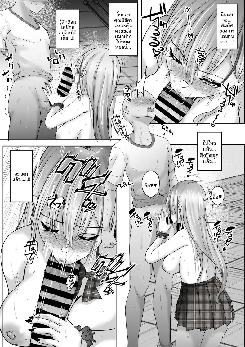 อ่านโดจิน ความสัมพันธ์ลับๆ กับสาวแกลในดวงใจ 1 แปลไทย หน้า 18 แนว big breasts