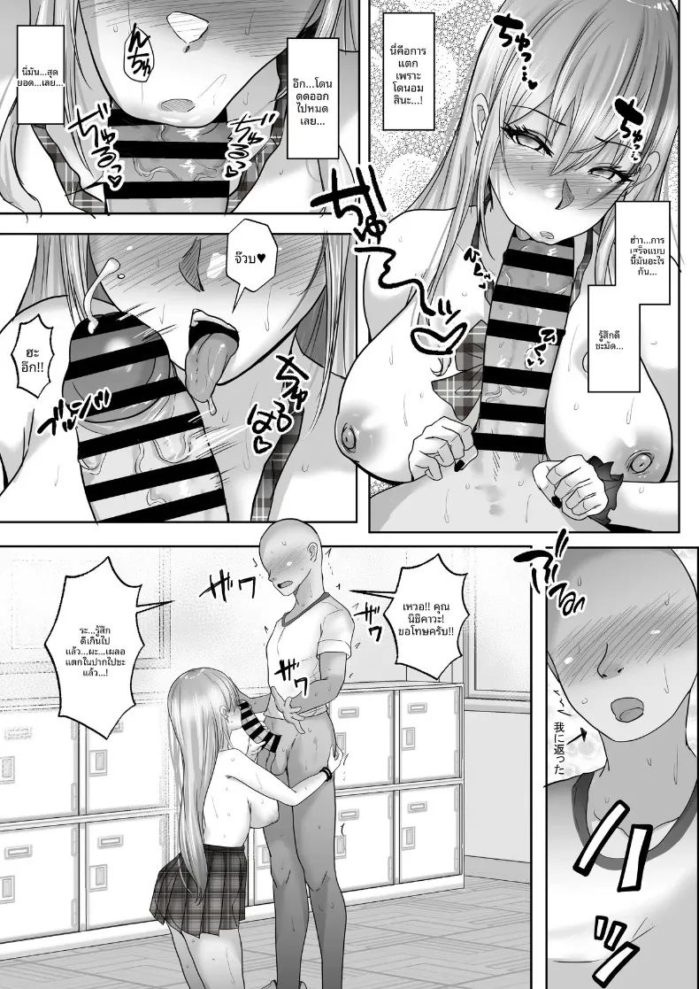 อ่านโดจิน ความสัมพันธ์ลับๆ กับสาวแกลในดวงใจ 1 แปลไทย หน้า 20 แนว big breasts