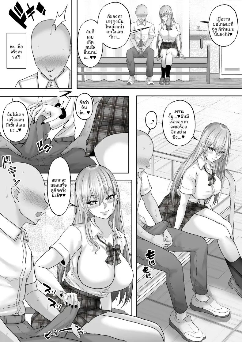 อ่านโดจิน ความสัมพันธ์ลับๆ กับสาวแกลในดวงใจ 1 แปลไทย หน้า 25 แนว big breasts