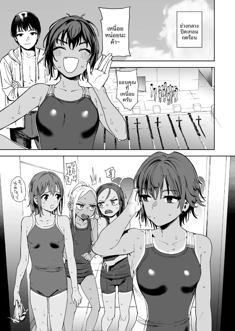 อ่านโดจิน นักเรียน คุณครู และน้องสาว แปลไทย หน้า 3 แนว sole female