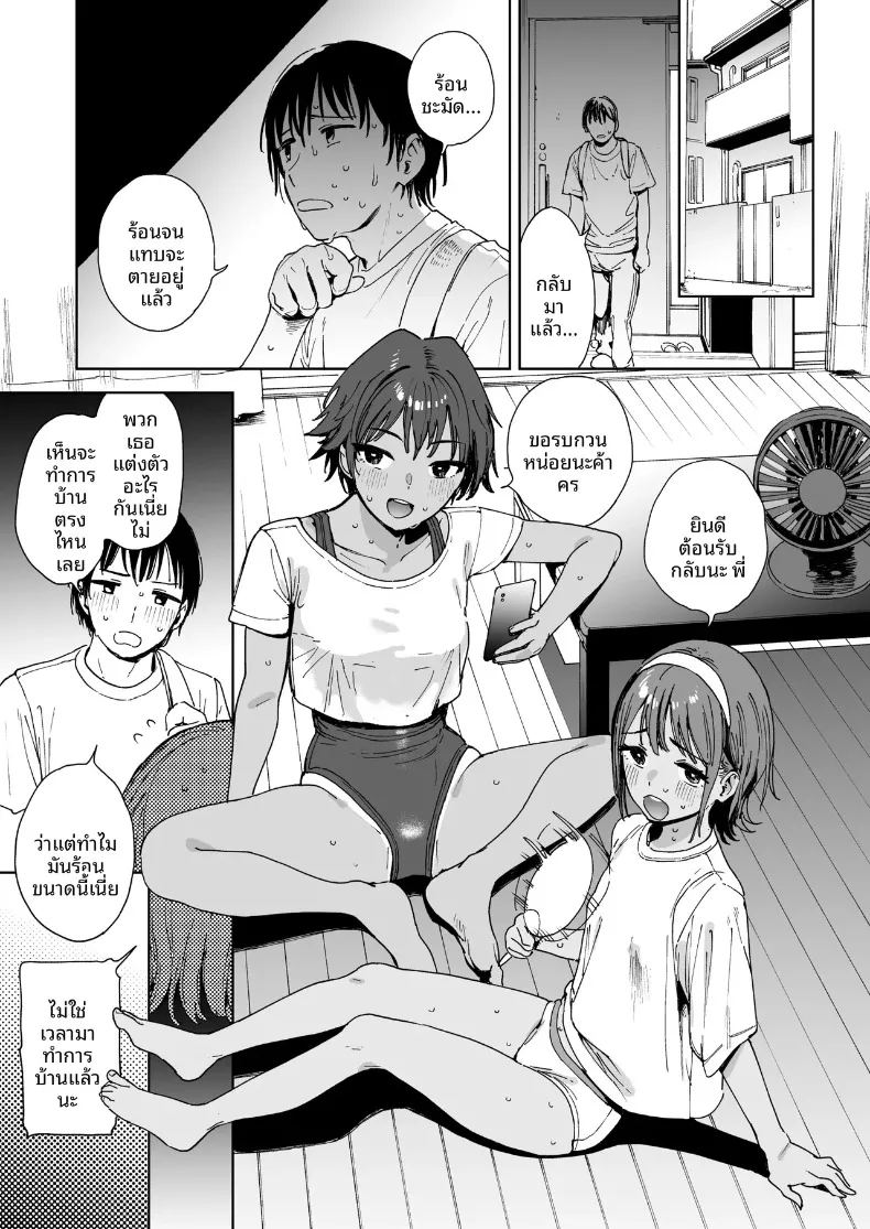 อ่านโดจิน นักเรียน คุณครู และน้องสาว แปลไทย หน้า 5 แนว sole female