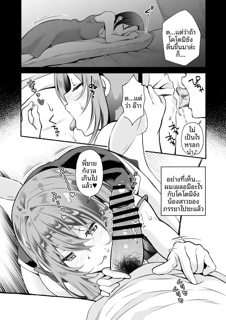 อ่านโดจิน พี่ชายที่รักเมื่อได้กลับมาพบกันอีกครั้ง จากน้องสาวในวันนั้นกลายเป็นสาวมหาวิทยาลัยสุดเปี่ยมเสน่ห์ แปลไทย หน้า 4 แนว big breasts