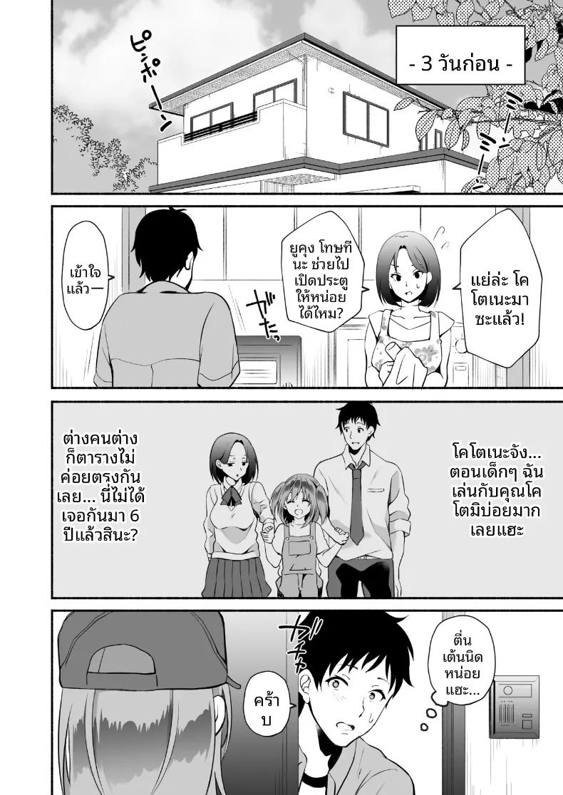 อ่านโดจิน พี่ชายที่รักเมื่อได้กลับมาพบกันอีกครั้ง จากน้องสาวในวันนั้นกลายเป็นสาวมหาวิทยาลัยสุดเปี่ยมเสน่ห์ แปลไทย หน้า 19 แนว big breasts
