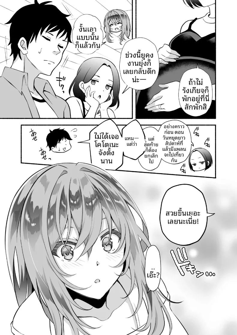 อ่านโดจิน พี่ชายที่รักเมื่อได้กลับมาพบกันอีกครั้ง จากน้องสาวในวันนั้นกลายเป็นสาวมหาวิทยาลัยสุดเปี่ยมเสน่ห์ แปลไทย หน้า 24 แนว big breasts
