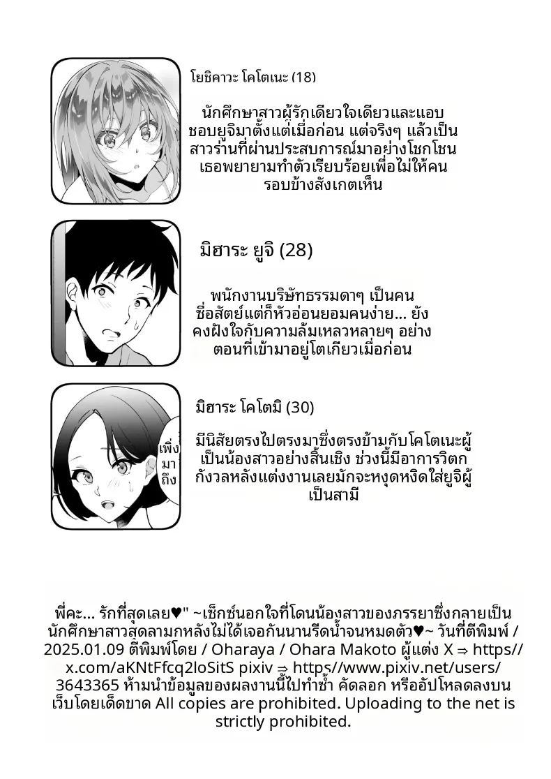 อ่านโดจิน พี่ชายที่รักเมื่อได้กลับมาพบกันอีกครั้ง จากน้องสาวในวันนั้นกลายเป็นสาวมหาวิทยาลัยสุดเปี่ยมเสน่ห์ แปลไทย หน้า 85 แนว big breasts
