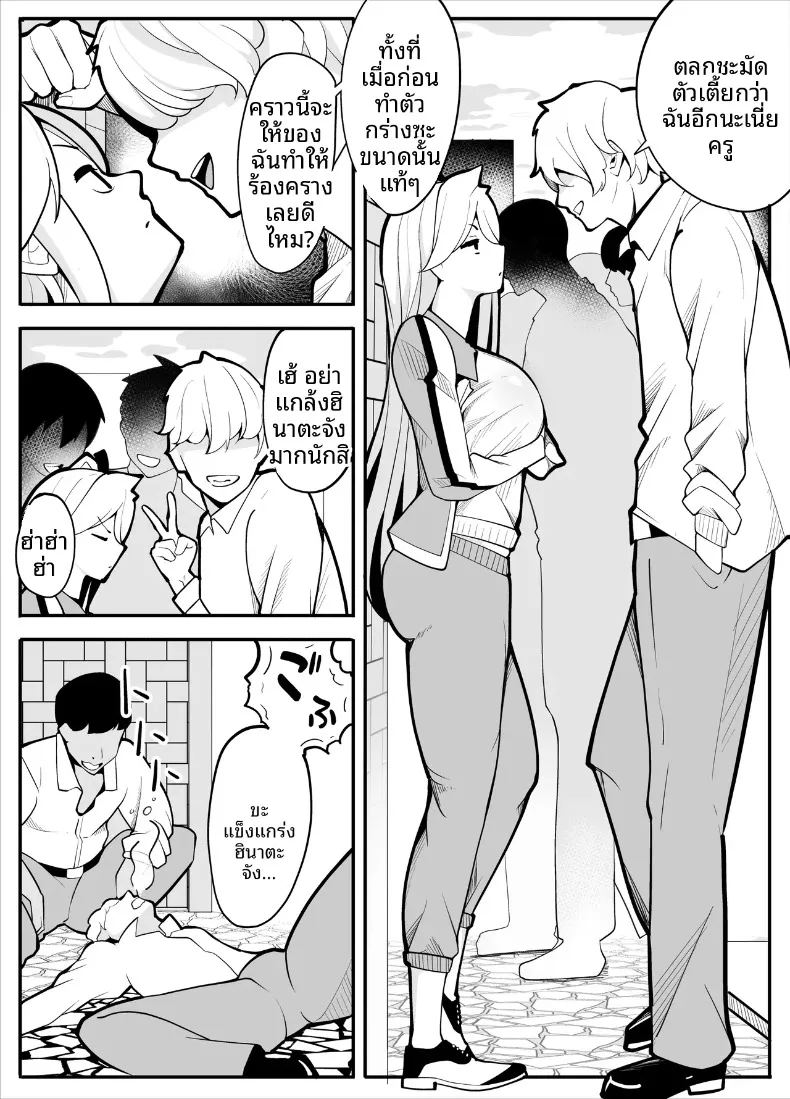 เครื่องกายบริหาร 3