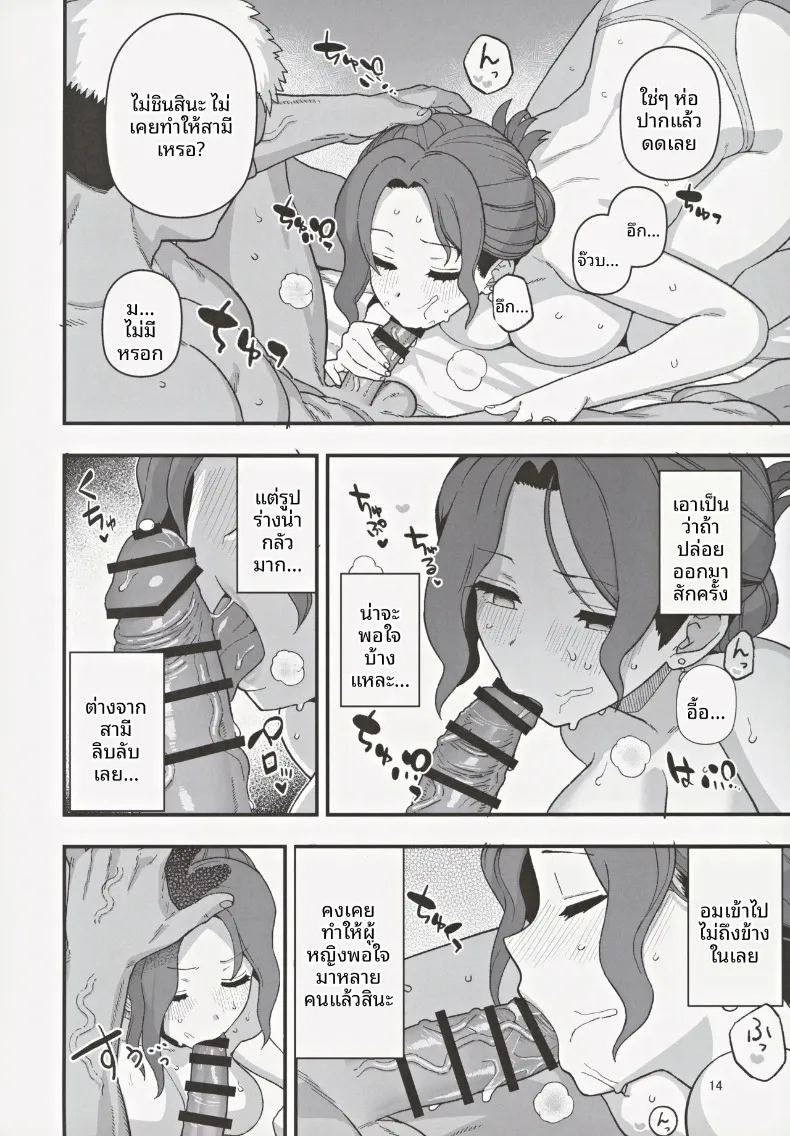 เมื่อคุณแม่และลูกชายถูกเลือกในโครงการพันธมิตรแก้ปัญหาวิกฤตประชากรลดลง 14