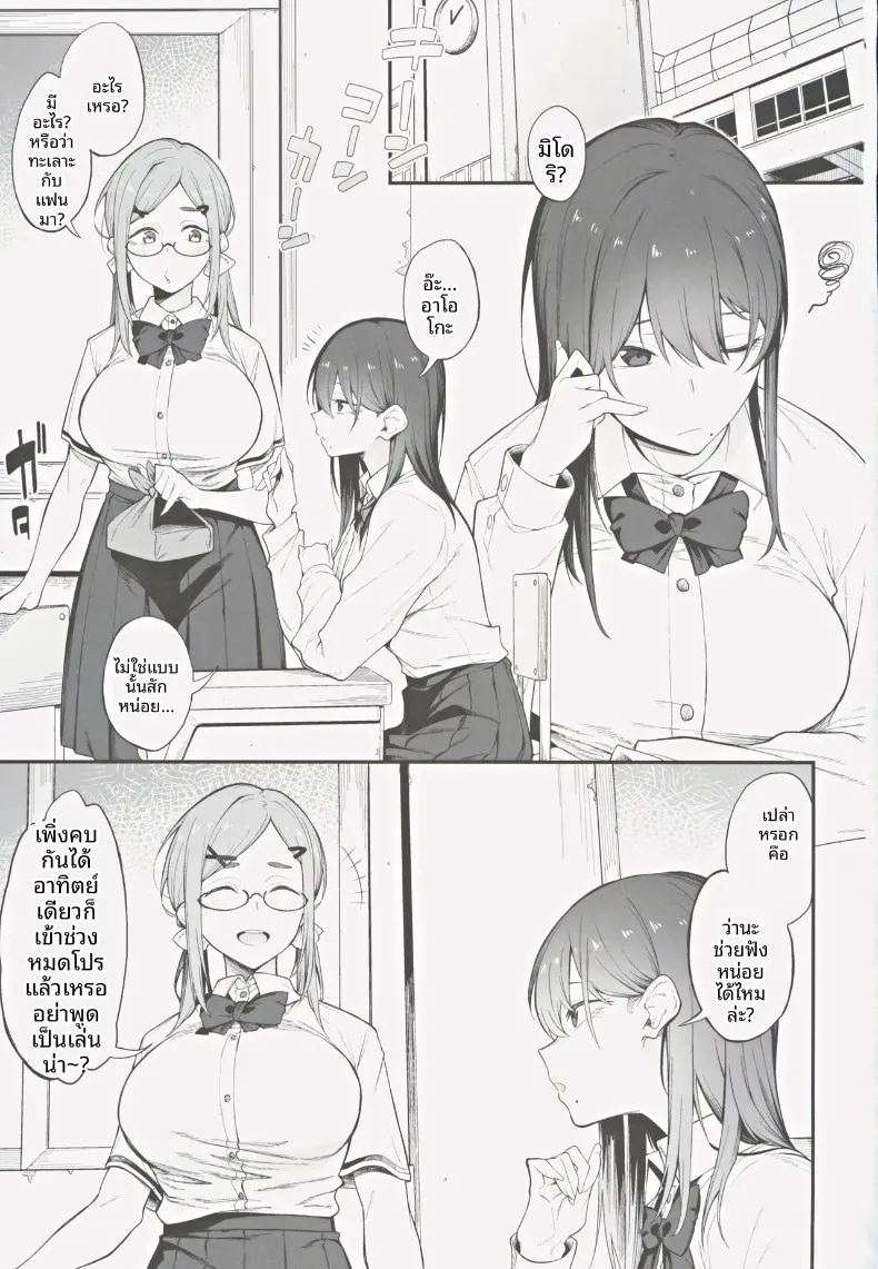 อ่านโดจิน เรื่องวุ่นๆ และคำตบมุก แปลไทย หน้า 2 แนว big breasts
