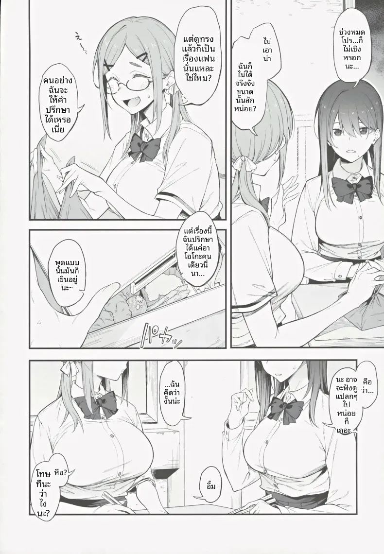 อ่านโดจิน เรื่องวุ่นๆ และคำตบมุก แปลไทย หน้า 3 แนว big breasts