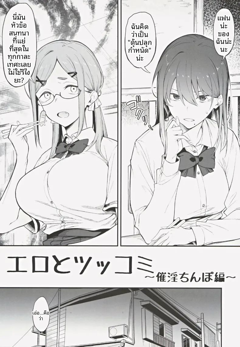อ่านโดจิน เรื่องวุ่นๆ และคำตบมุก แปลไทย หน้า 4 แนว big breasts