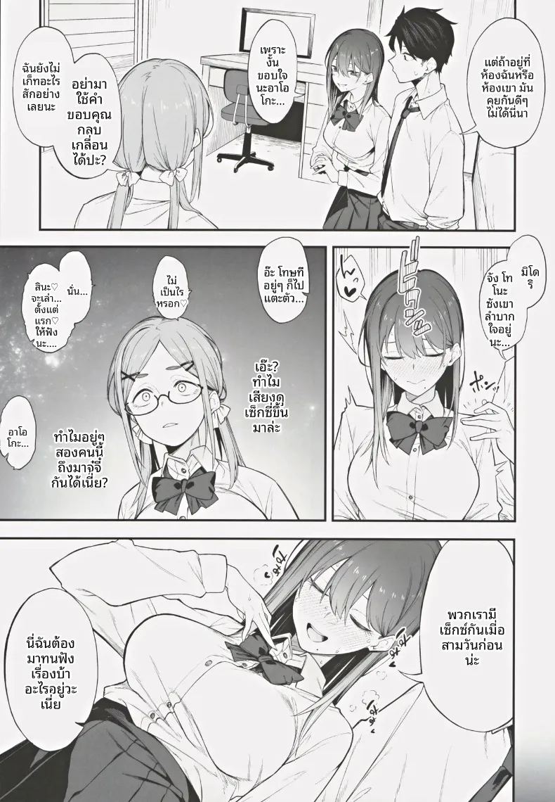 อ่านโดจิน เรื่องวุ่นๆ และคำตบมุก แปลไทย หน้า 6 แนว big breasts