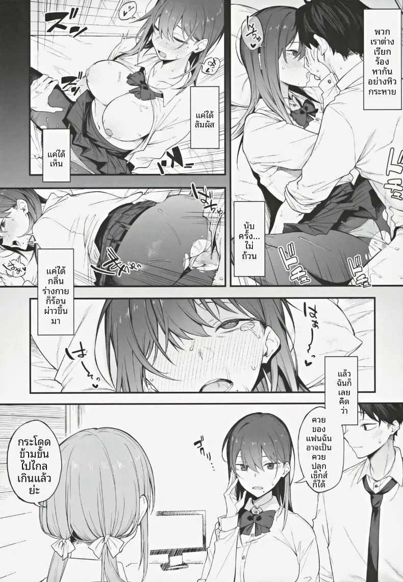 อ่านโดจิน เรื่องวุ่นๆ และคำตบมุก แปลไทย หน้า 7 แนว big breasts