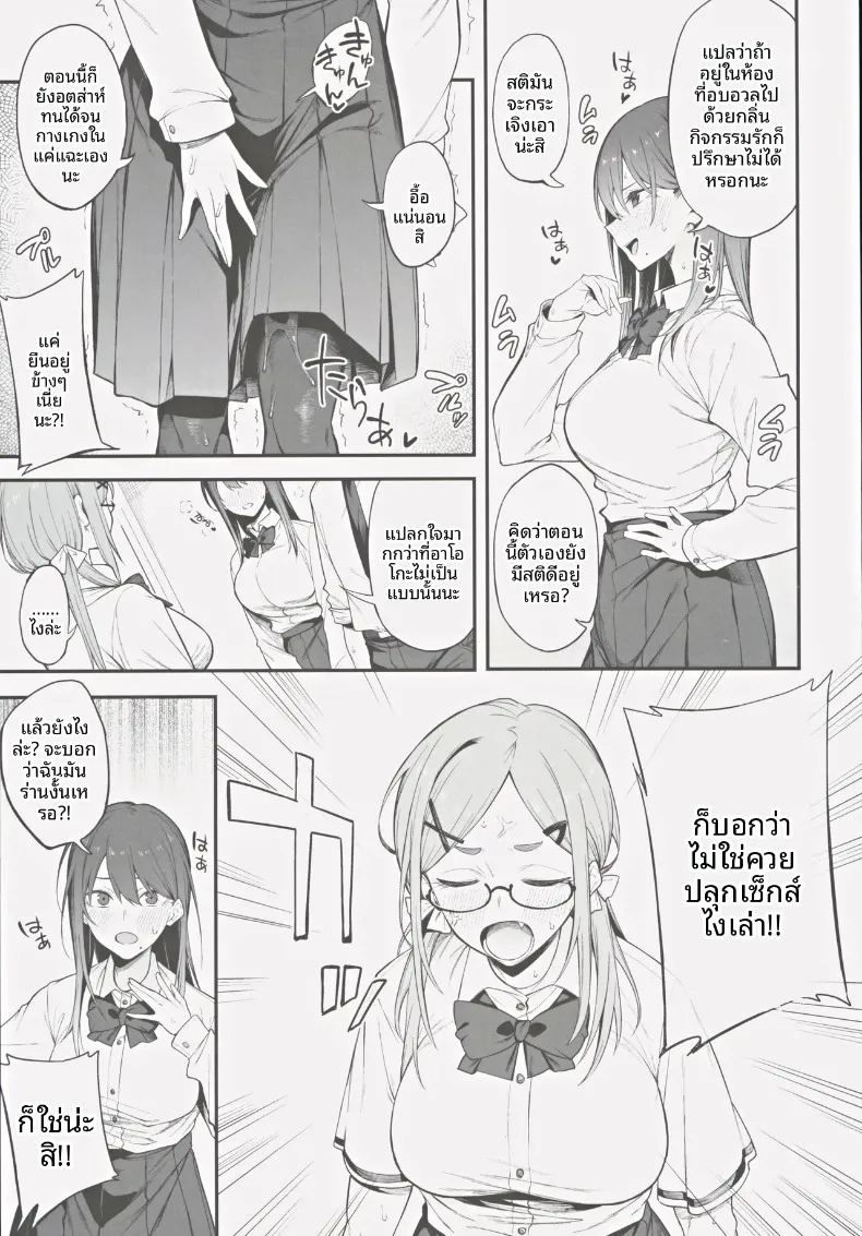 อ่านโดจิน เรื่องวุ่นๆ และคำตบมุก แปลไทย หน้า 8 แนว big breasts