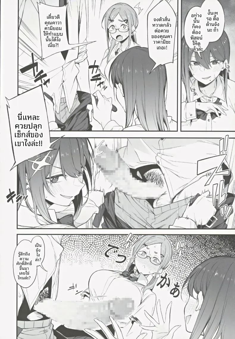 อ่านโดจิน เรื่องวุ่นๆ และคำตบมุก แปลไทย หน้า 9 แนว big breasts