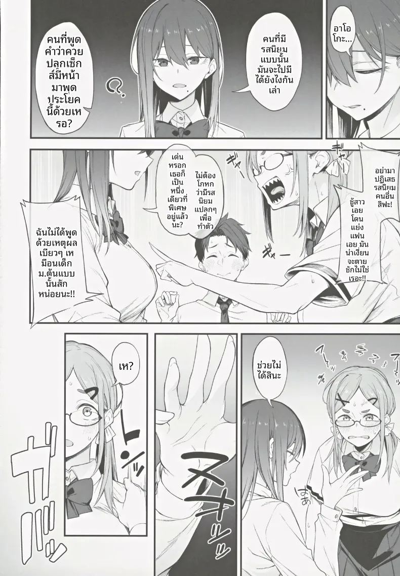 อ่านโดจิน เรื่องวุ่นๆ และคำตบมุก แปลไทย หน้า 11 แนว big breasts