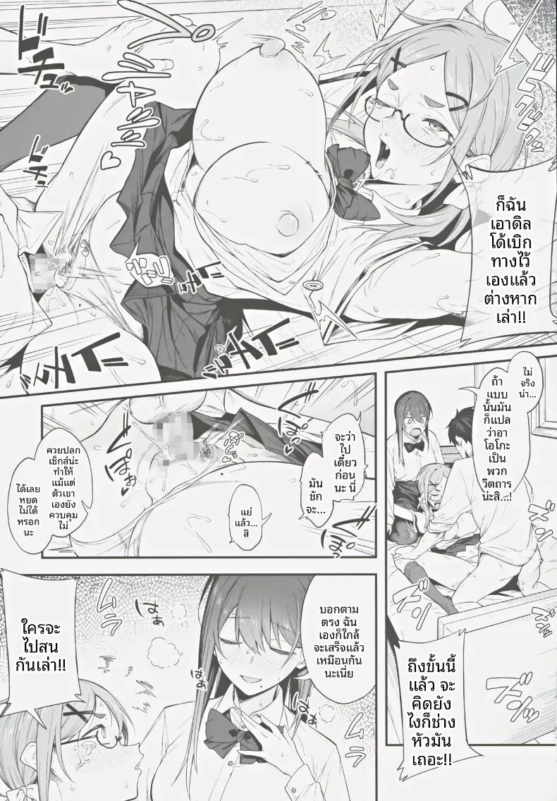 อ่านโดจิน เรื่องวุ่นๆ และคำตบมุก แปลไทย หน้า 14 แนว big breasts