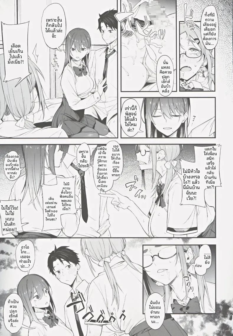 อ่านโดจิน เรื่องวุ่นๆ และคำตบมุก แปลไทย หน้า 16 แนว big breasts