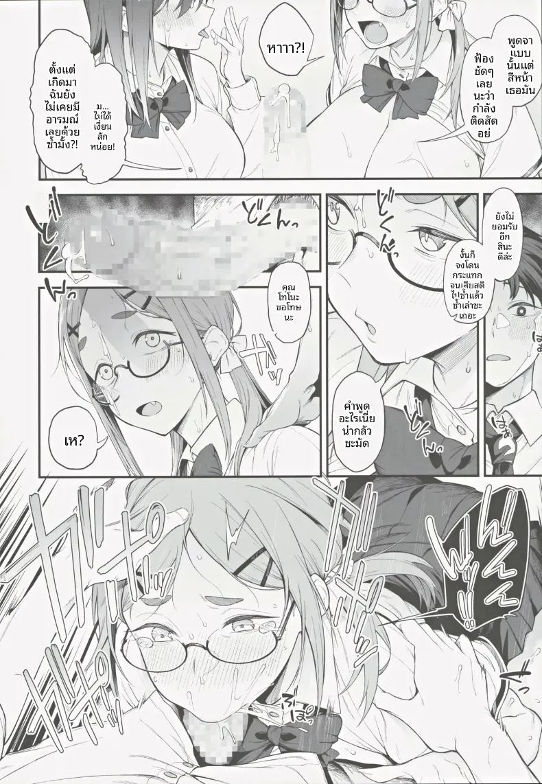 อ่านโดจิน เรื่องวุ่นๆ และคำตบมุก แปลไทย หน้า 19 แนว big breasts
