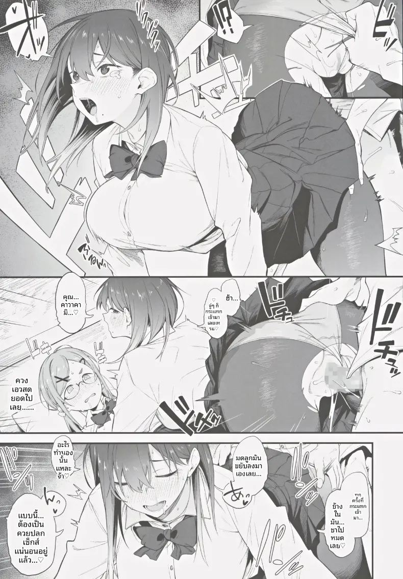 อ่านโดจิน เรื่องวุ่นๆ และคำตบมุก แปลไทย หน้า 22 แนว big breasts