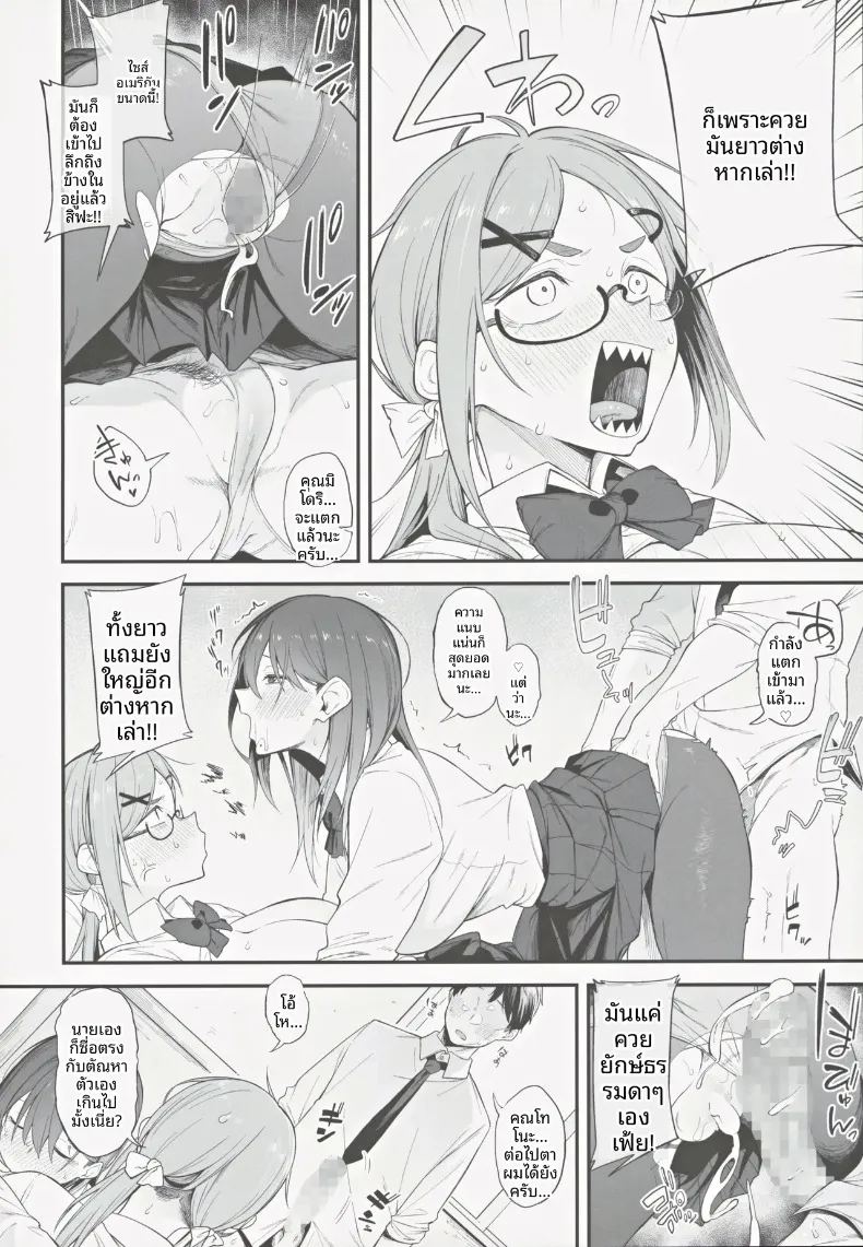 อ่านโดจิน เรื่องวุ่นๆ และคำตบมุก แปลไทย หน้า 23 แนว big breasts
