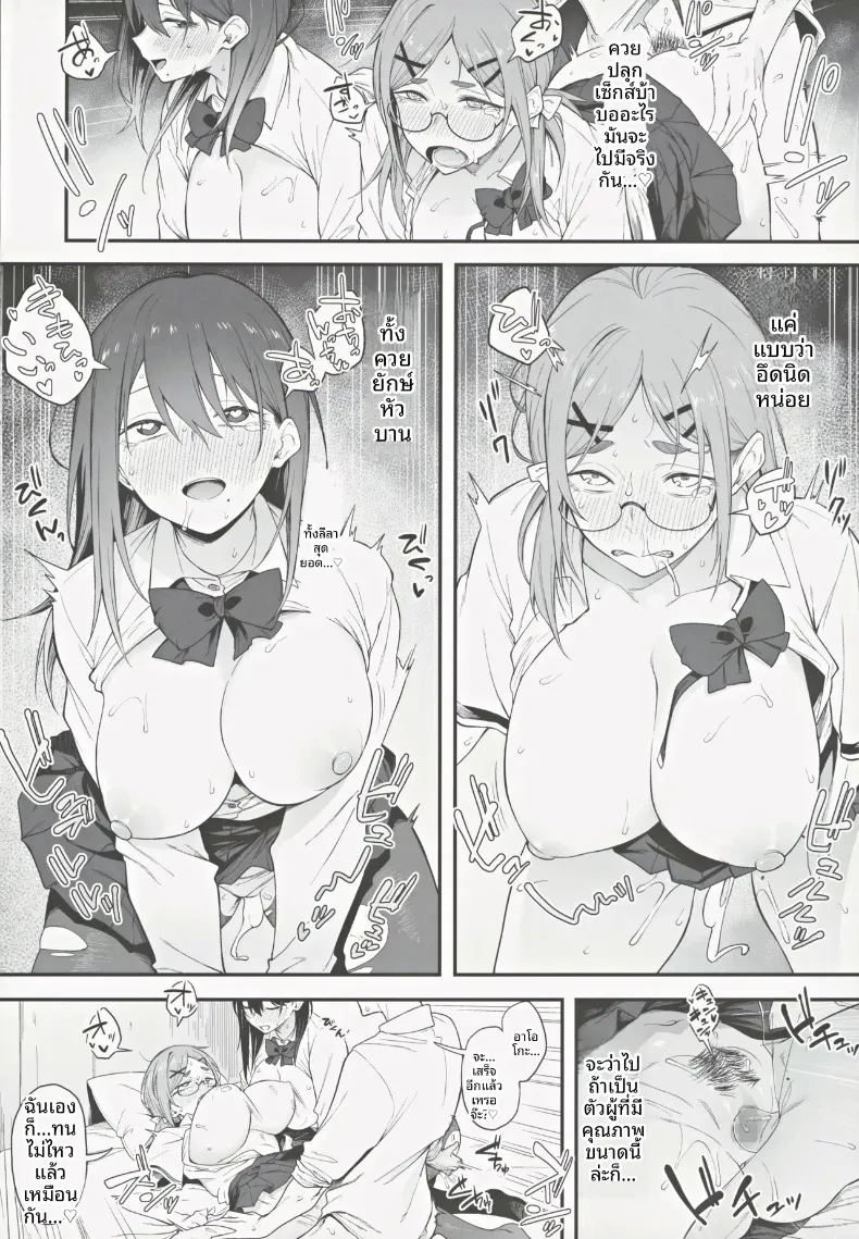 อ่านโดจิน เรื่องวุ่นๆ และคำตบมุก แปลไทย หน้า 25 แนว big breasts