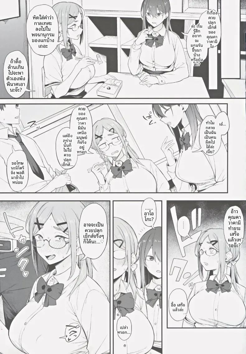 อ่านโดจิน เรื่องวุ่นๆ และคำตบมุก แปลไทย หน้า 28 แนว big breasts