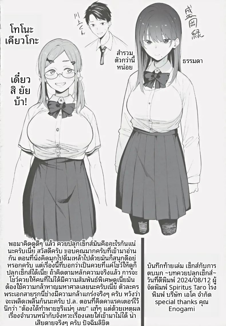 อ่านโดจิน เรื่องวุ่นๆ และคำตบมุก แปลไทย หน้า 29 แนว big breasts