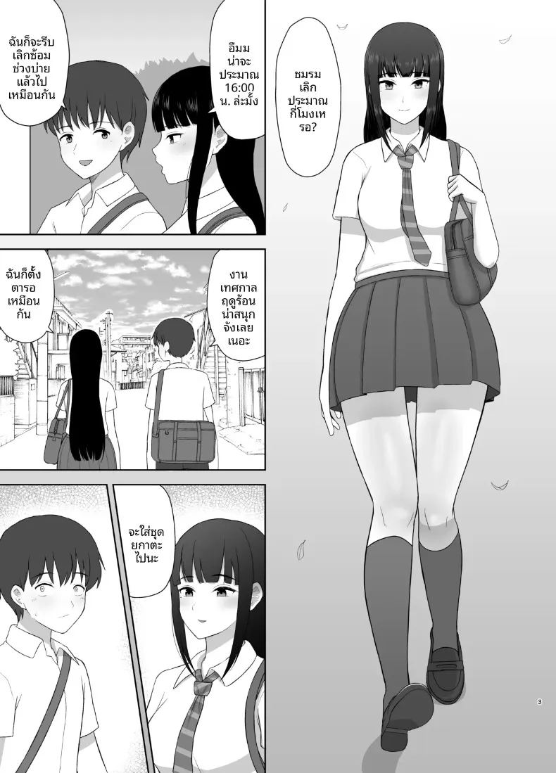 อ่านโดจิน งีบหลับพักผ่อน แปลไทย หน้า 3 แนว big breasts