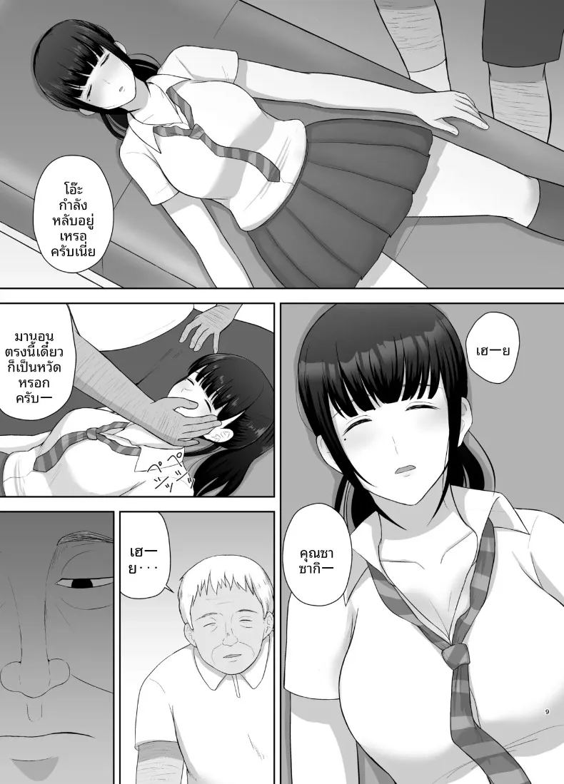 อ่านโดจิน งีบหลับพักผ่อน แปลไทย หน้า 9 แนว big breasts