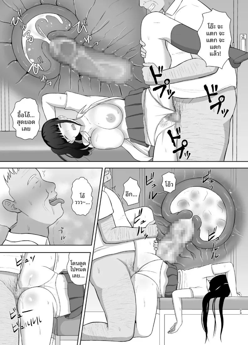 อ่านโดจิน งีบหลับพักผ่อน แปลไทย หน้า 23 แนว big breasts