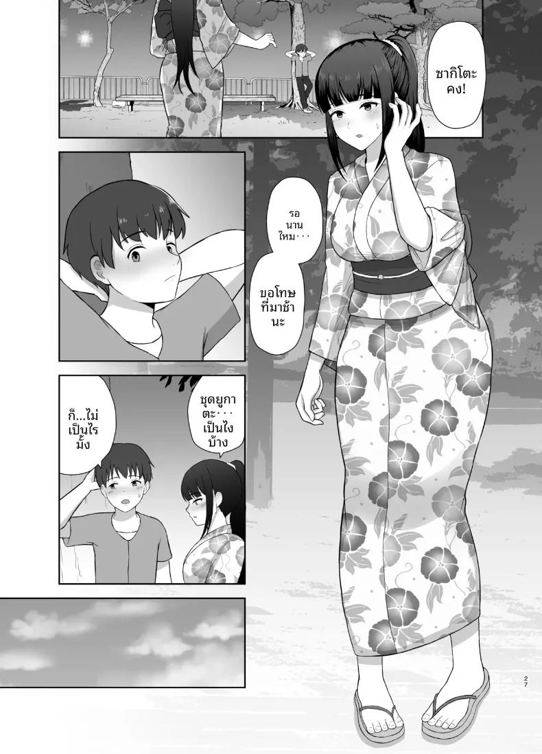 อ่านโดจิน งีบหลับพักผ่อน แปลไทย หน้า 27 แนว big breasts