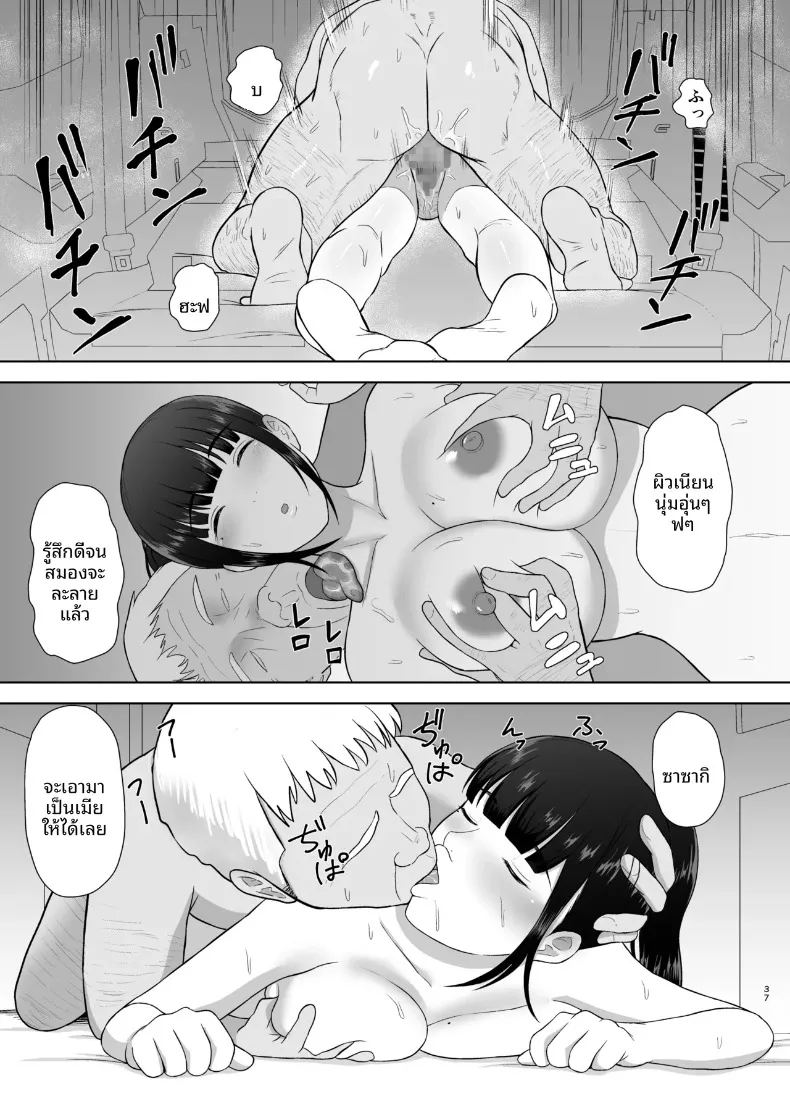 อ่านโดจิน งีบหลับพักผ่อน แปลไทย หน้า 37 แนว big breasts