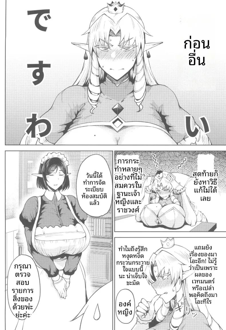 ชิงราชบังลังก์ เสน่ห์ชวนลุ่มหลงที่ทำให้อาณาจักรพังทลาย 27